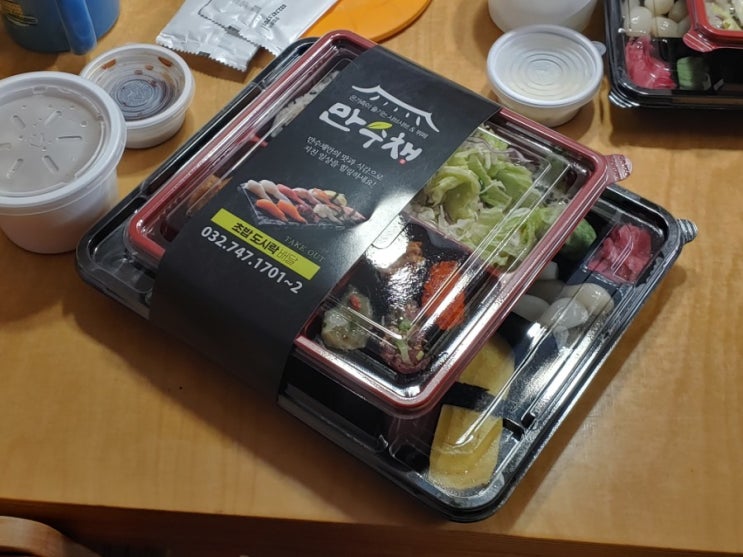  영종도 하늘도시 배달초밥 맛집 만수채 샤브앤뷔페 방문포장기