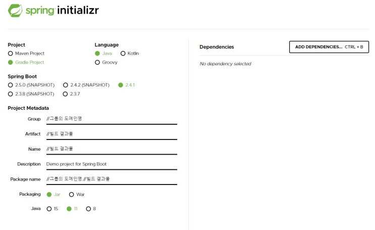  [Spring boot] 스프링부트 프로젝트 설정하기