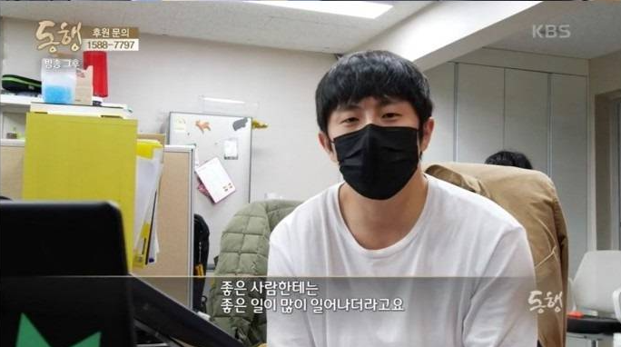 좋은 사람한테는 좋은 일이 많이 일어나더라고요.