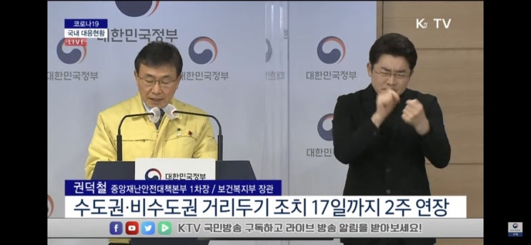  역북동 헬스장 웰스핏 - 거리 두기 연장 안내