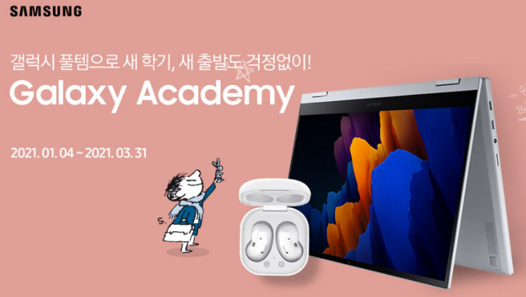  갤럭시북 플렉스2, 이온2 일시품절 재입고