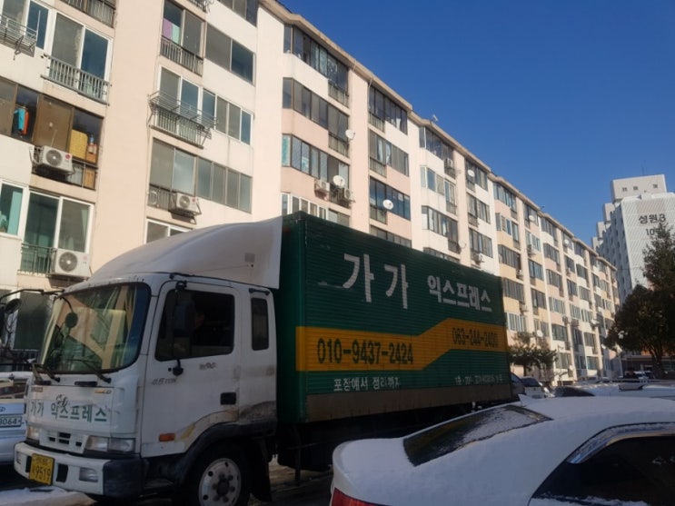  김제포장이사 이삿짐센터  가가익스프레스!