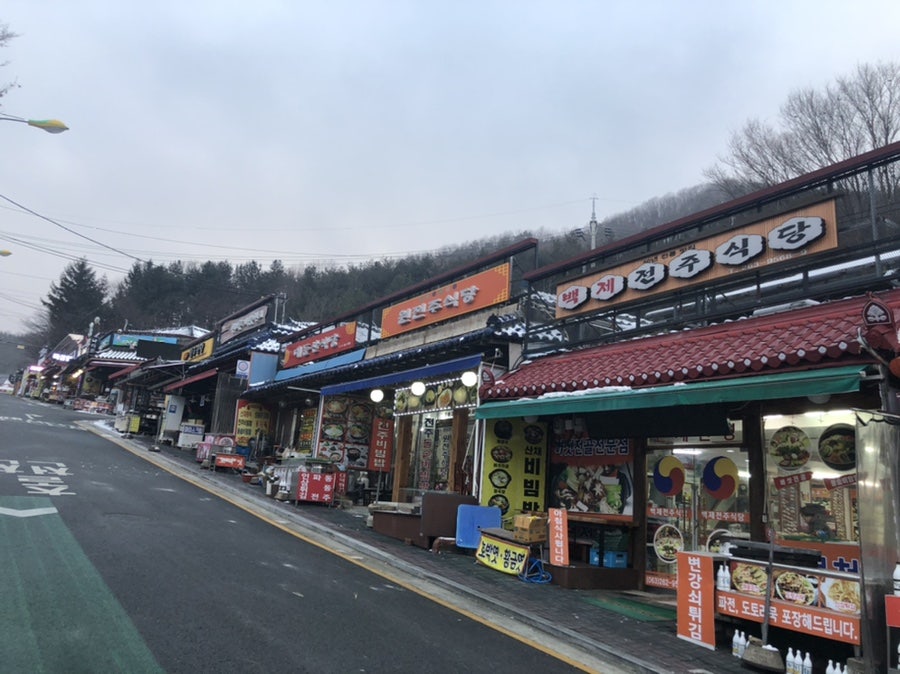 원전주식당 사진 4