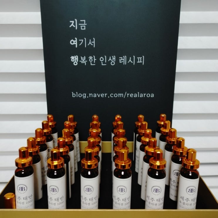 저분자피쉬콜라겐 추천 - 제주 태반이 포함된 500달톤 초 저분자 태반 콜라겐 펩타이드