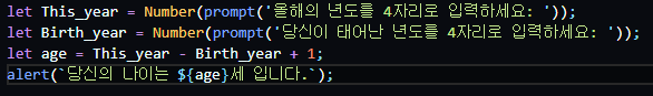  Javascript 문제) 나이 계산