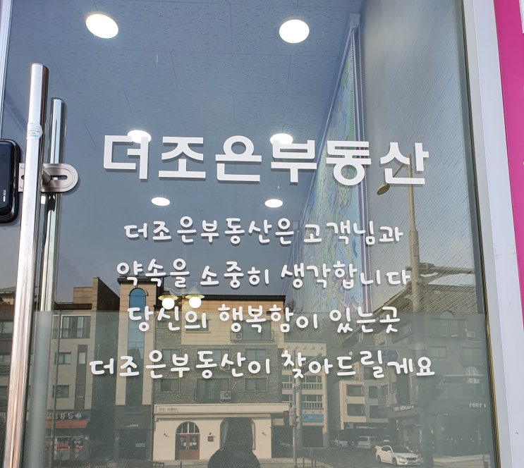 전세계약의 fm. 너무 당연한데 당연하지 않은 이야기(옥길 더조은부동산) 전세계약의 fm. 너무 당연한데 당연하지 않은 이야기(옥길 더조은부동산)