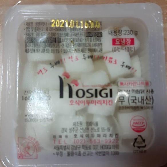 호식이두마리치킨 방촌점 사진 8