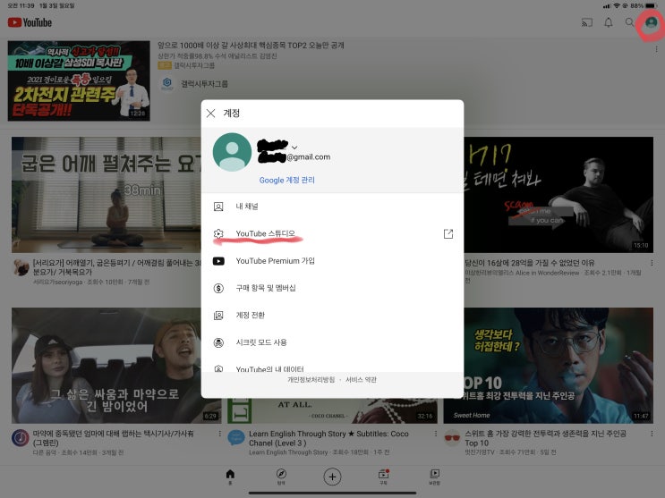  유튜브 무료 음악. 무료 BGM