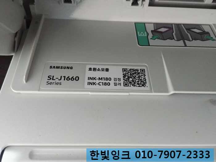 인천 남동공단 프린터수리 [고잔동 삼성 SL - J1660 무한잉크 설치]