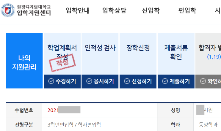 인생 바코드 