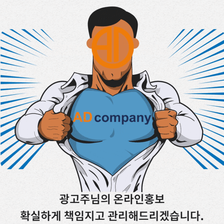  파워링크 비용 및  온라인 홍보방법