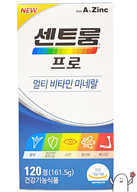  멀티비타민 추천 영양제 센트롬종합비타민 프로