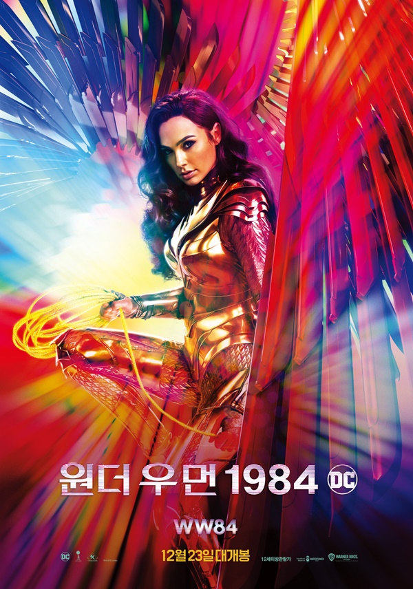 영화 원더우먼1984 히어로는 어디에? 영화 원더우먼1984 히어로는 어디에?