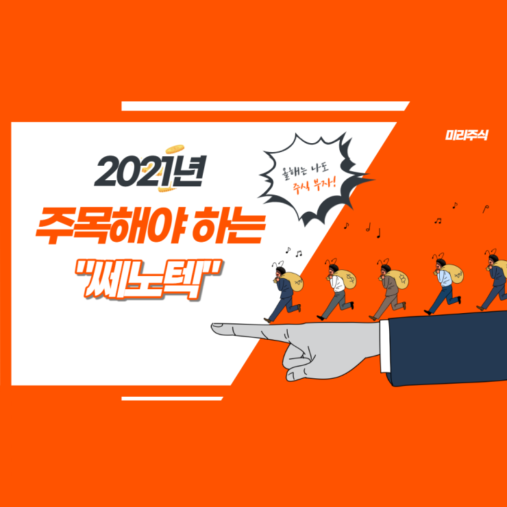 주식의 정석 : 희토류 관련주 