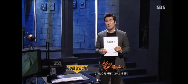  [그알 정인이] 그것이 알고 싶다. "정인아 미안해" 아동학대 강력한 처벌 원합니다!!
