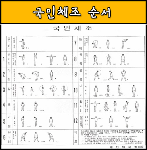 온라인운동으로 건강관리~~(feat. 국민체조) 온라인운동으로 건강관리~~(feat. 국민체조)