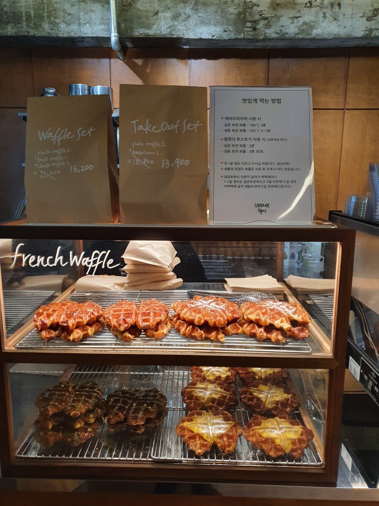  코로나 시기로 포장 가로수길 크로플 새들러 하우스 강민경 와플로 추천(saddler haus) 음, 글쎄