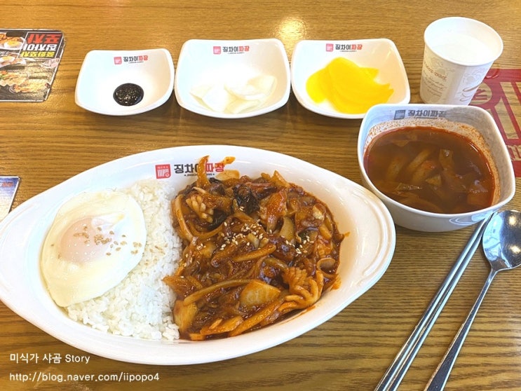  부천 중화비빔밥 잘하는 곳 (Faet. 송내역 혼밥)