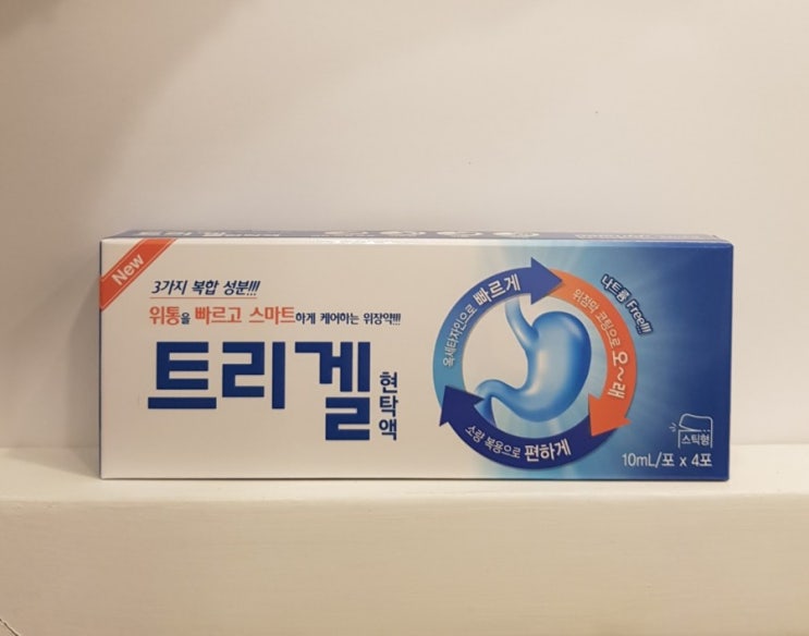  가장 효과 빠른 제산제는? 트리겔, 겔포스, 개비스콘 비교하기!