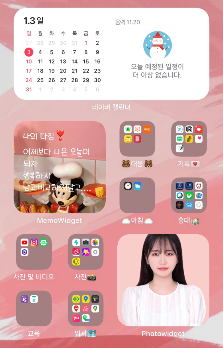  [28살#1]새해시작과 함께 미라클모닝, 땅끄부부도 시작 소소한 내 일상 너무 소듕해