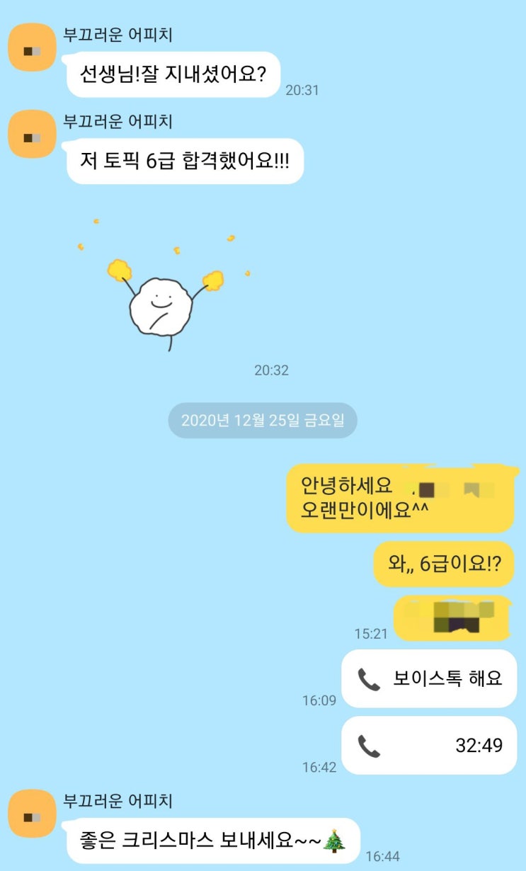 한국어 강사) 가장 뿌듯한 순간