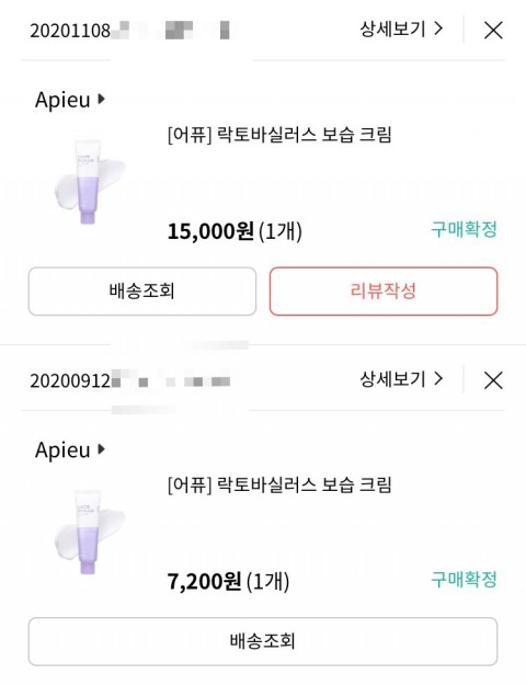  [어퓨]락토바실러스 보습크림