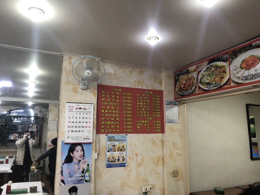 원전주식당 사진 5