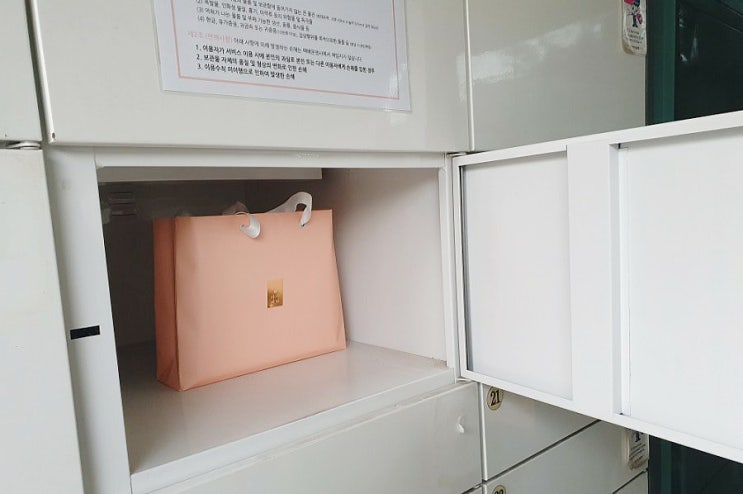  인천 서구 검암경서동 행정복지센터 무인여성 안심택배보관함 / 당근마켓 비대면 책 판매 거래후기