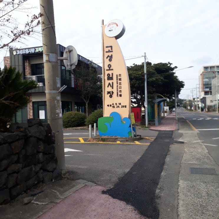  고성오일시장 근처 포장되는 제주성산딱새우 팔팔자연산회센타
