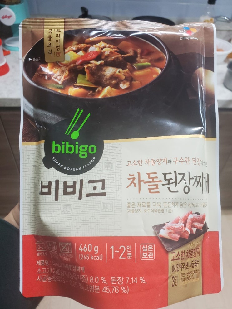  CJ 제일제당 비비고 차돌 된장찌개
