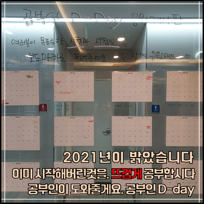  공무원 시험준비, 공부인스터디카페가 도와드려요
