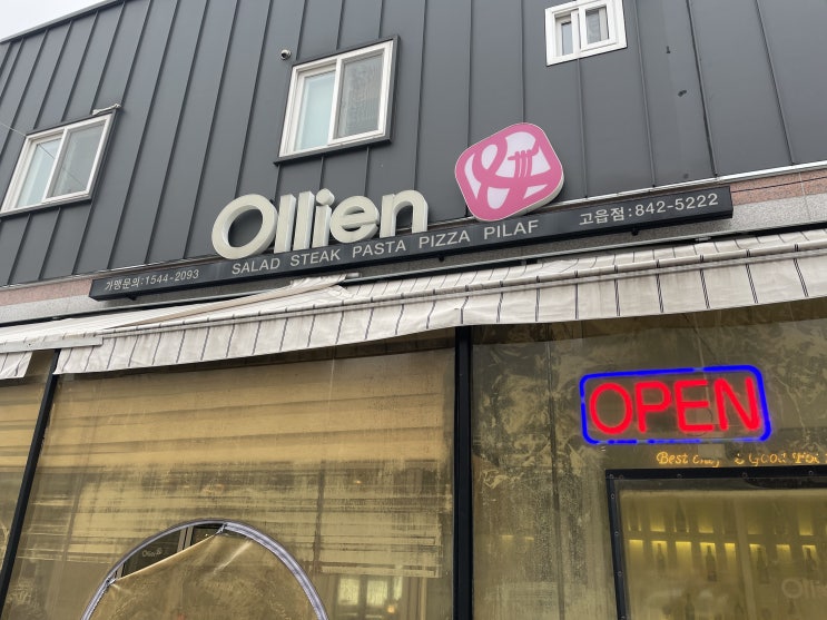  올리앤 양주 고읍점