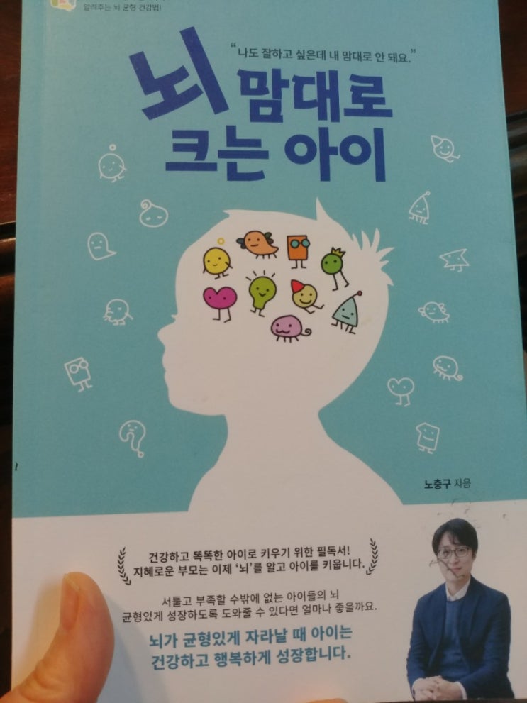  한의사가 바라본 뇌발달