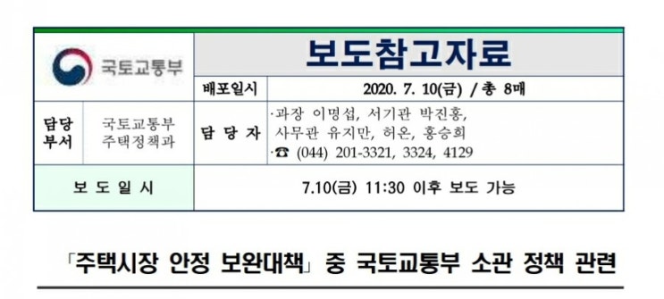  주택임대사업자 임대보증보험 가입