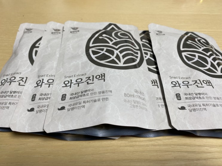 남성식품 달팽이엑기스 와우진액으로 힘찬겨울 나기~