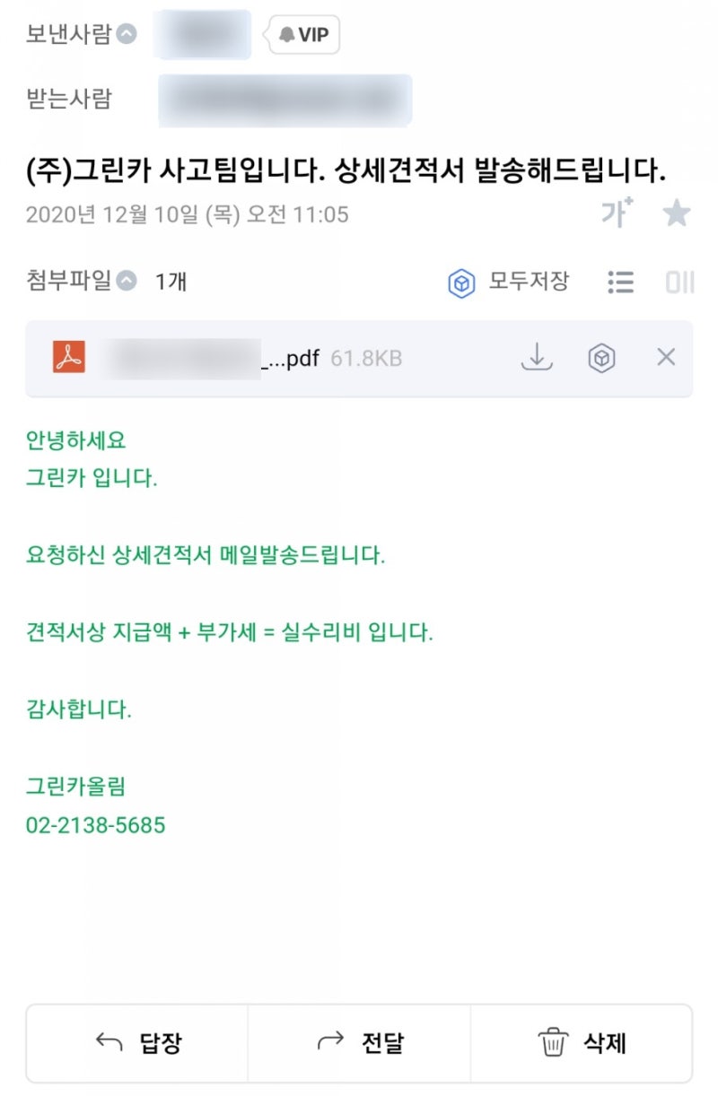 그린카 올 뉴 아반떼 미신고 사고처리 후기 : 네이버 블로그 그린카 올 뉴 아반떼 미신고 사고처리 후기 : 네이버 블로그