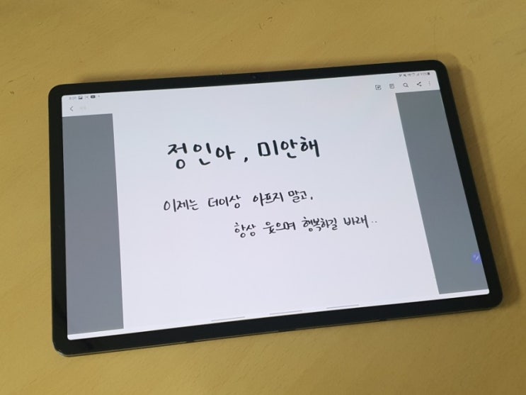  늦은 정인아 미안해 챌린지 , 16개월 아이를 추모하며...