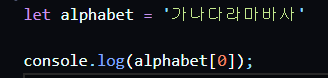  Javascript 인덱스 및 array