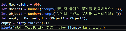 Javascript 문제) 엘리베이터 수하물 허용량 계산