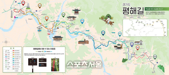경기도 양평→구리 잇는 [옛 평해길] 125km 개통