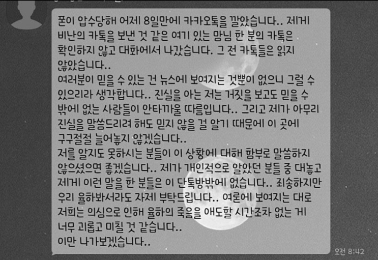 카카오톡,인스타공개 16개월 입양아 학대 사망 정인이사건 양부모 신상 얼굴 공개, 그것이 알고 싶다, 국민청원 반드시 필요