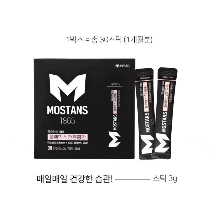 탈모약 부작용 걱정없는 자연원료 모스탄스 블랙믹스 검은콩환 탈모약 부작용 걱정없는 자연원료 모스탄스 블랙믹스 검은콩환