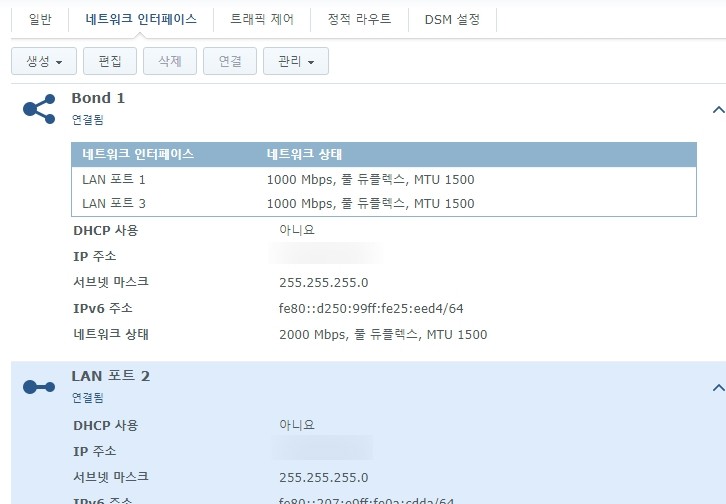  해놀로지 랜카드 추가 설정