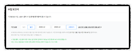 2020.12월 애드포스트 수익은요~?!^-^ 2020.12월 애드포스트 수익은요~?!^-^