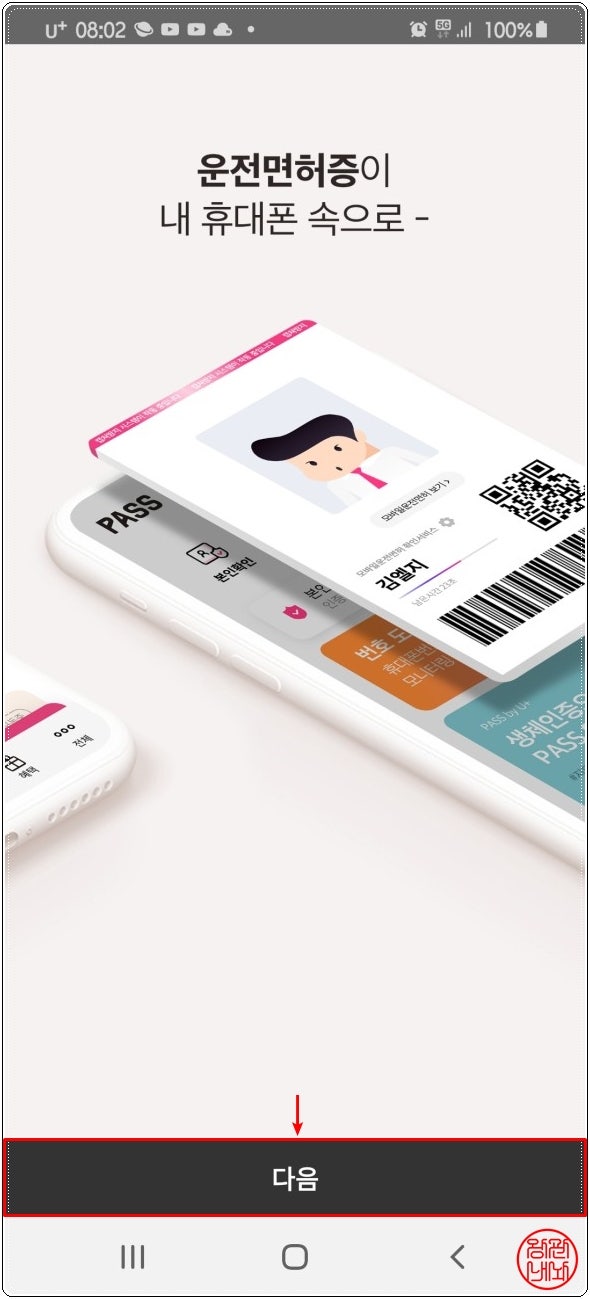 [유익한 정보]Pass 인증서 발급 및 간편인증방법 : 네이버 블로그