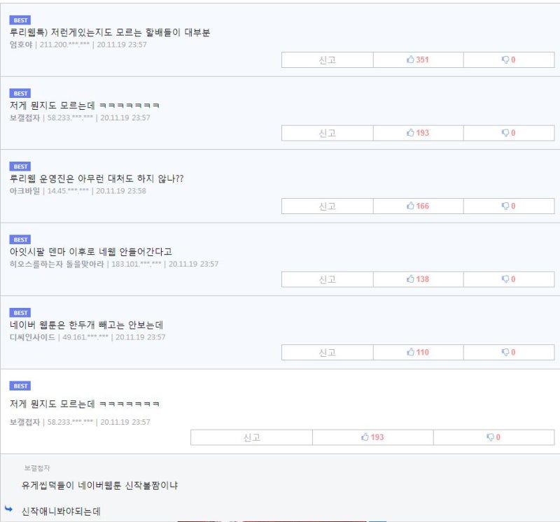 커뮤니티 '루리웹'은 왜 그렇게 분탕을 치고 다니는 걸까?(Feat.여성전용헬스장 진달래짐) : 네이버 블로그