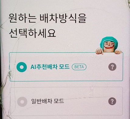  [부업]배민 커넥트 전기자전거 이용후기 및 꿀팁