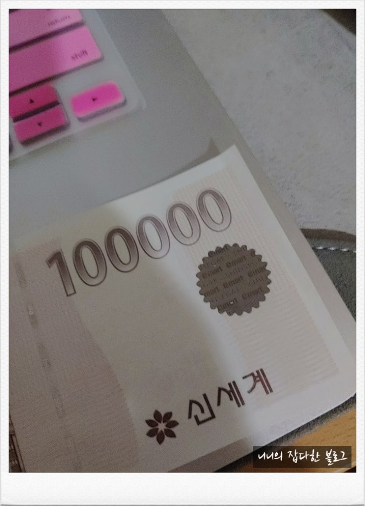  신세계상품권 현금교환하기 쉬워요~ (SSG pay앱 이용하기)