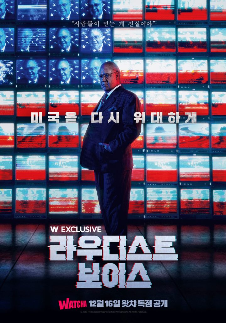 가짜뉴스로 분열된 미국을 만든 로저 에일스의 성공과 몰락: <라우디스트 보이스> 왓챠 독점 공개 가짜뉴스로 분열된 미국을 만든 로저 에일스의 성공과 몰락: <라우디스트 보이스> 왓챠 독점 공개