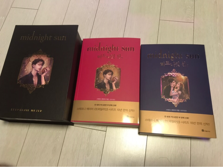  10년을 기다린, 트와일라잇 미드나잇선 스페셜에디션 언박싱